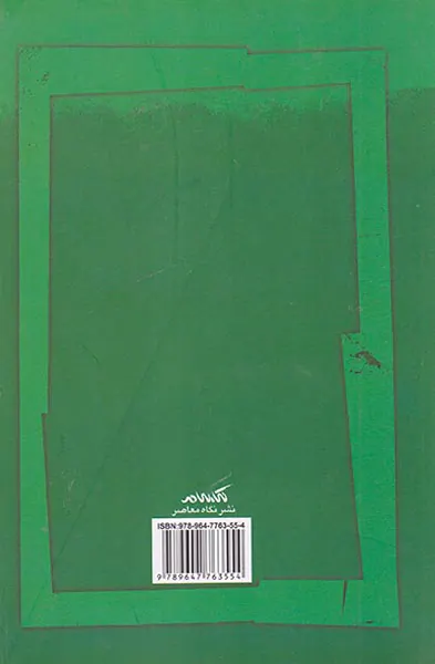 کتابشناسی انتقادی جامعه شناسی تشیع